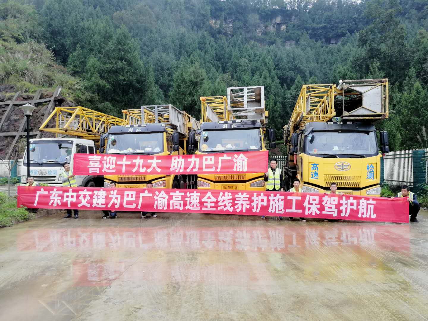 巴广渝高速全线养护工程2 - 万能看图王.jpg